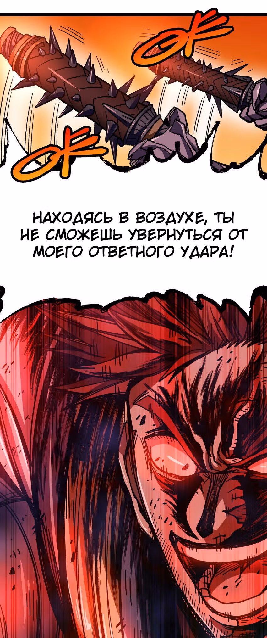 Сильнейший воин стал няней — Том 1 · Глава 11, страница 28