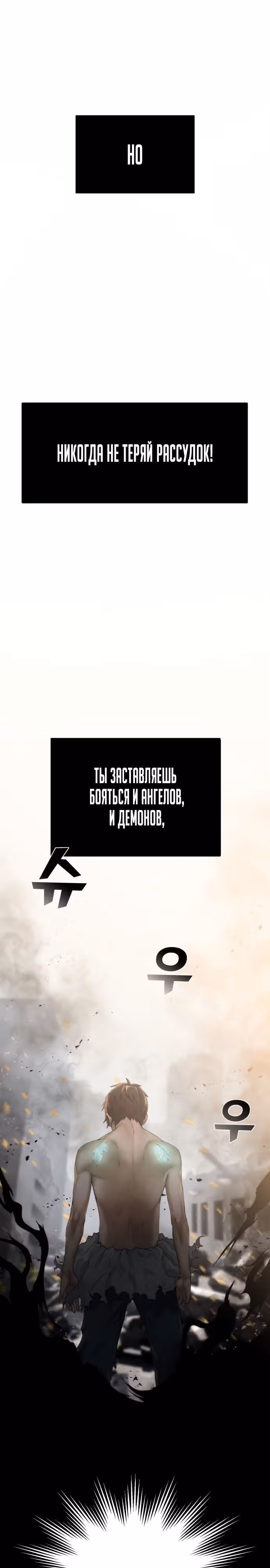 Читер — Том 1 · Глава 4, страница 14