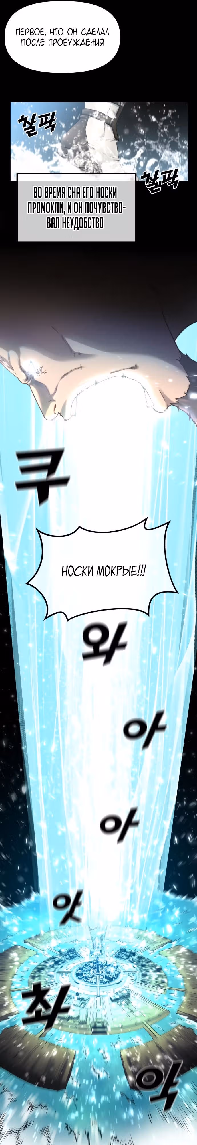 Читер — Том 1 · Глава 4, страница 16