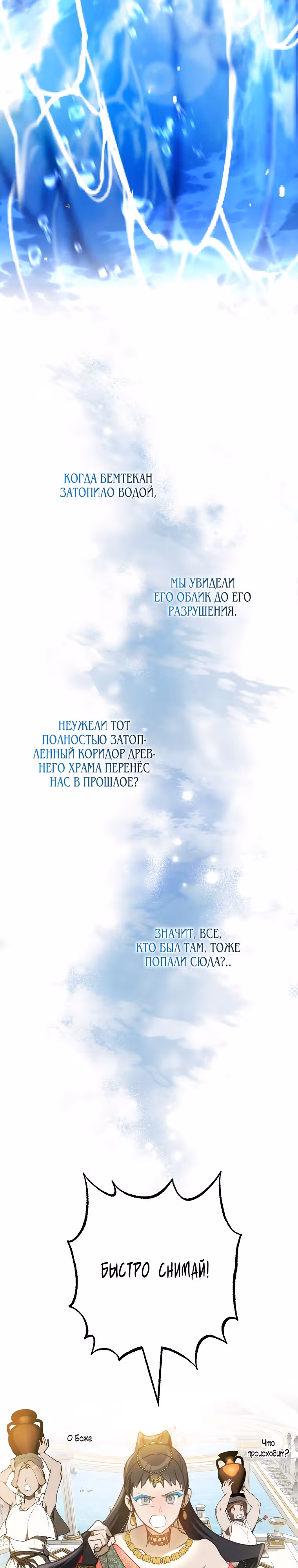 Ложное признание — Том 2 · Глава 78, страница 13