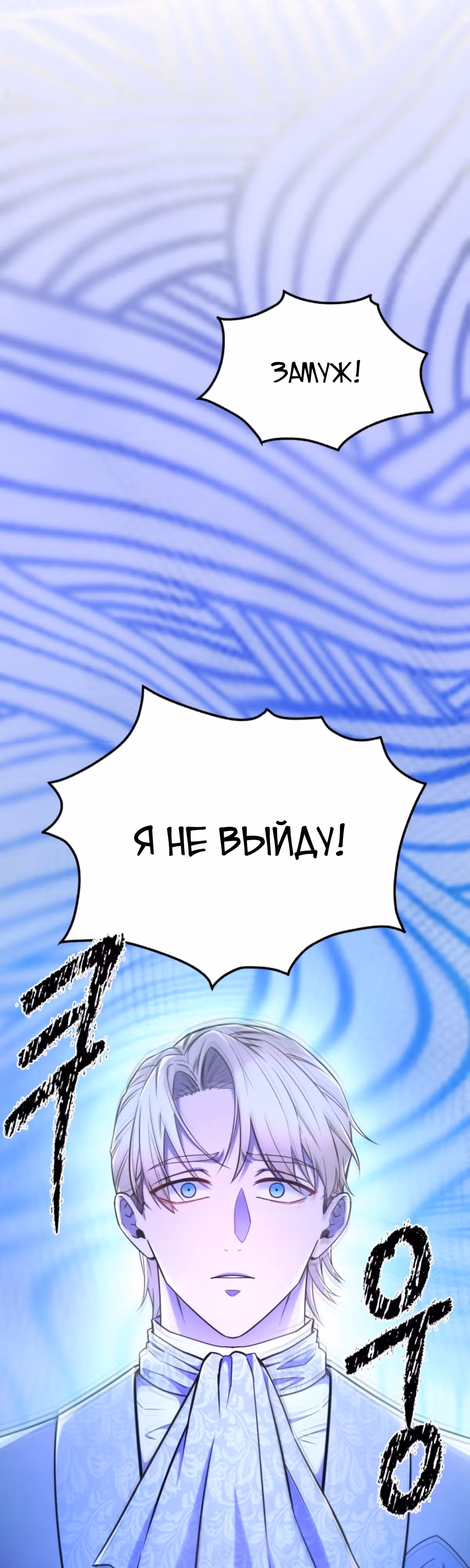 Злодейкой может стать любая! — Том 2 · Глава 106, страница 26