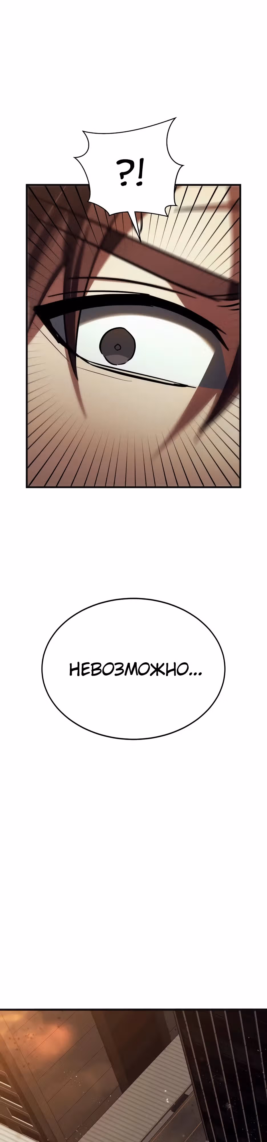 Играет ли Бог в кости? — Том 1 · Глава 40, страница 16