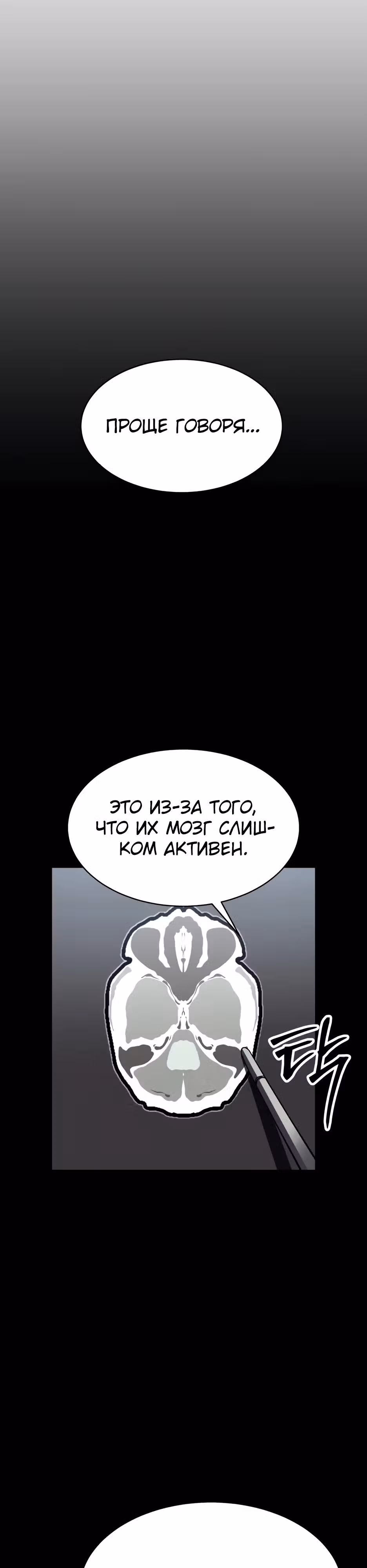 Играет ли Бог в кости? — Том 1 · Глава 41, страница 11