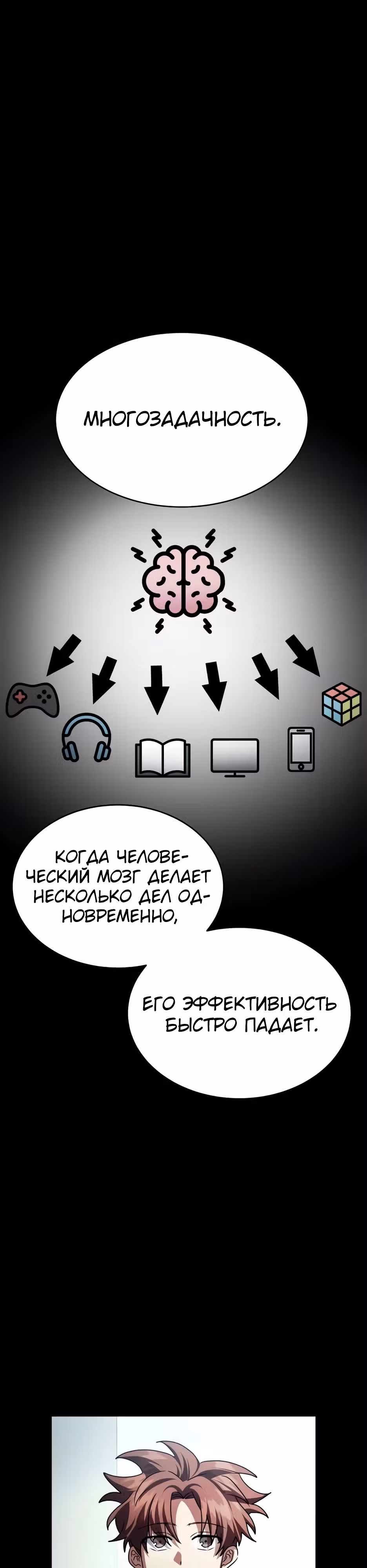 Играет ли Бог в кости? — Том 1 · Глава 41, страница 14