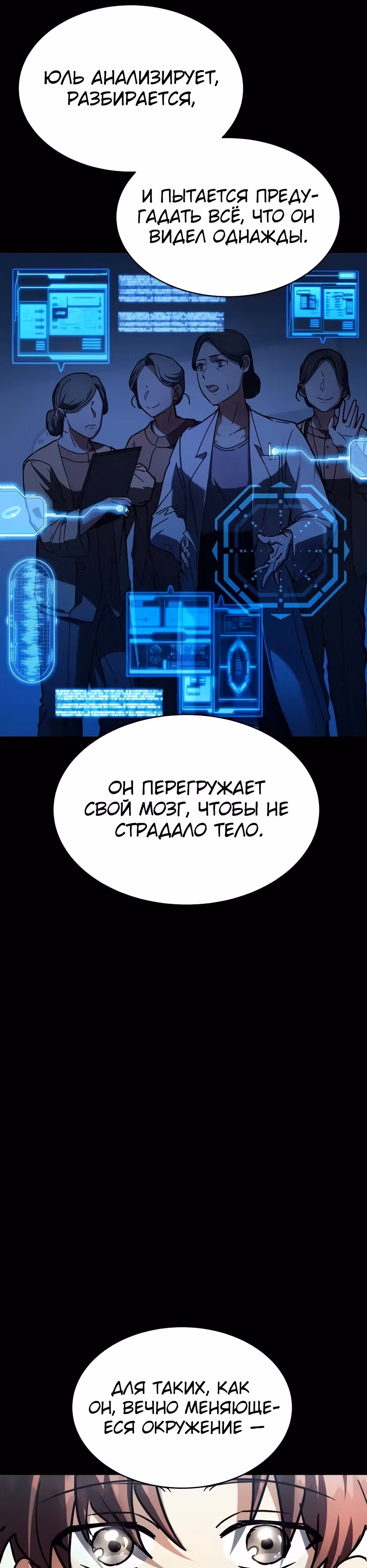 Играет ли Бог в кости? — Том 1 · Глава 41, страница 16