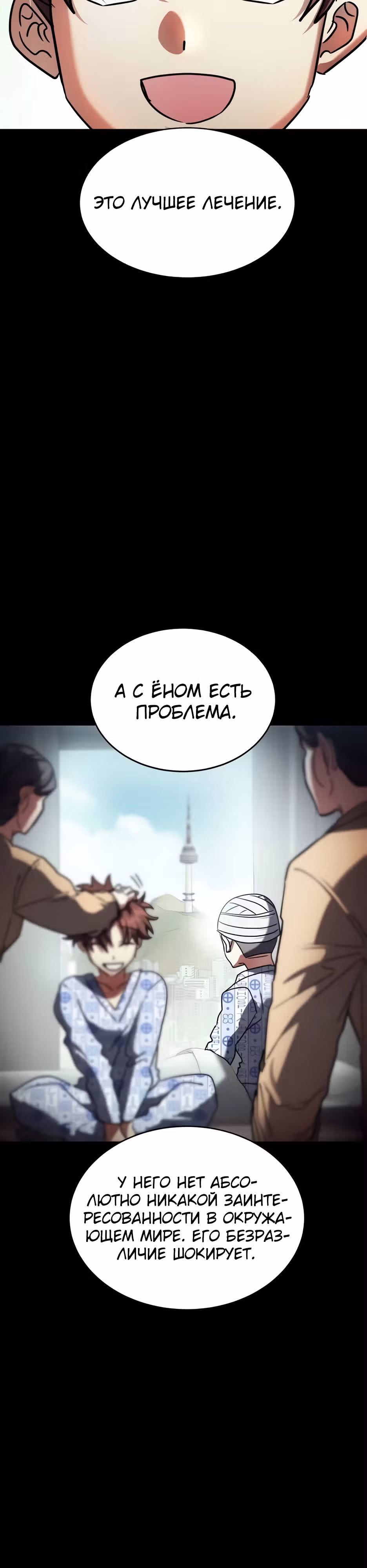 Играет ли Бог в кости? — Том 1 · Глава 41, страница 17