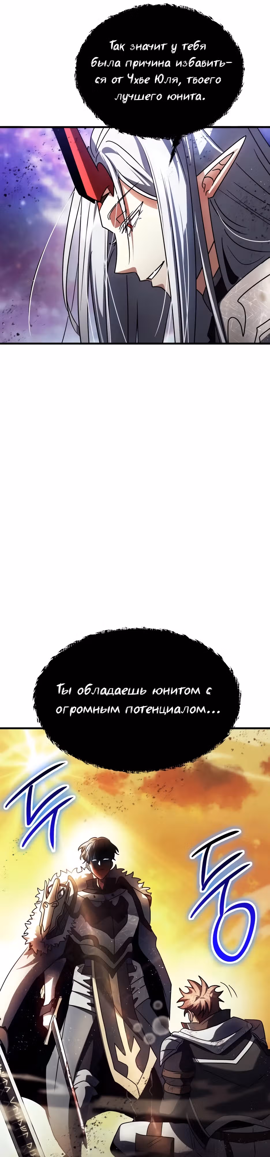 Играет ли Бог в кости? — Том 1 · Глава 41, страница 21