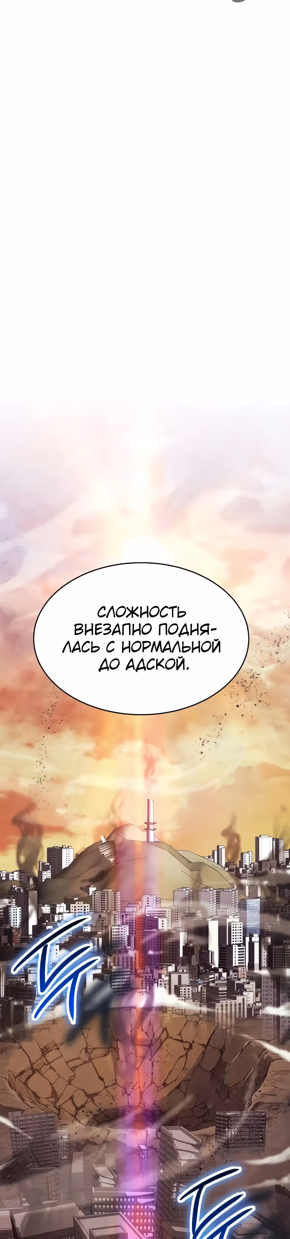 Играет ли Бог в кости? — Том 1 · Глава 41, страница 59