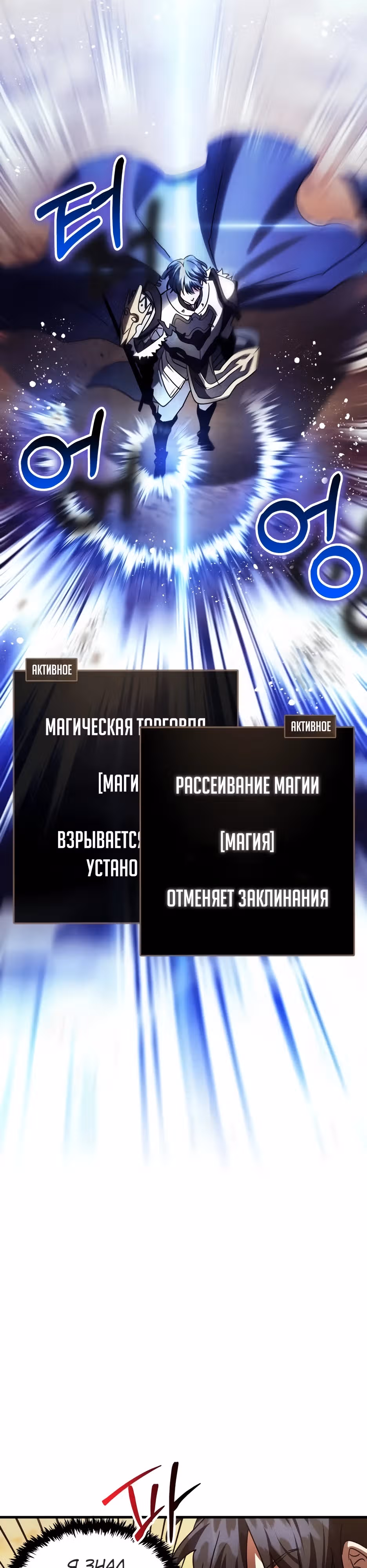 Играет ли Бог в кости? — Том 1 · Глава 41, страница 8