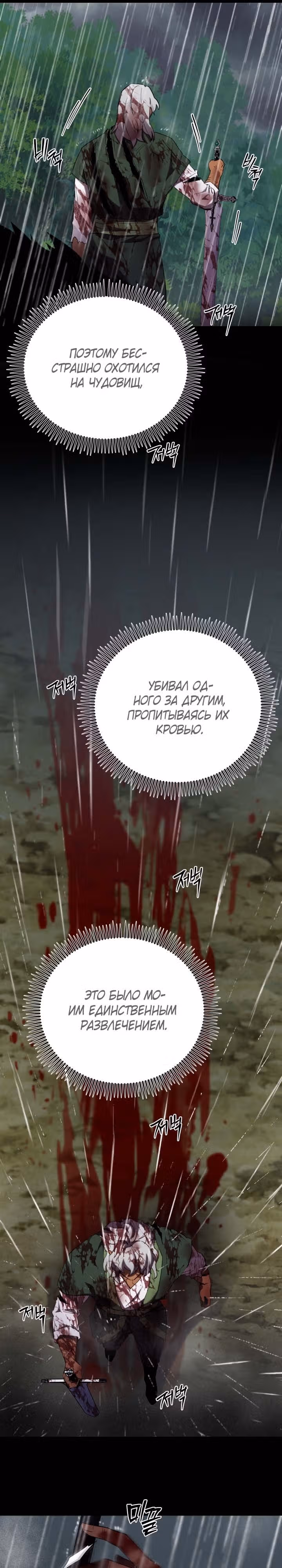 Злодейкой может стать любая! — Том 2 · Глава 110, страница 8