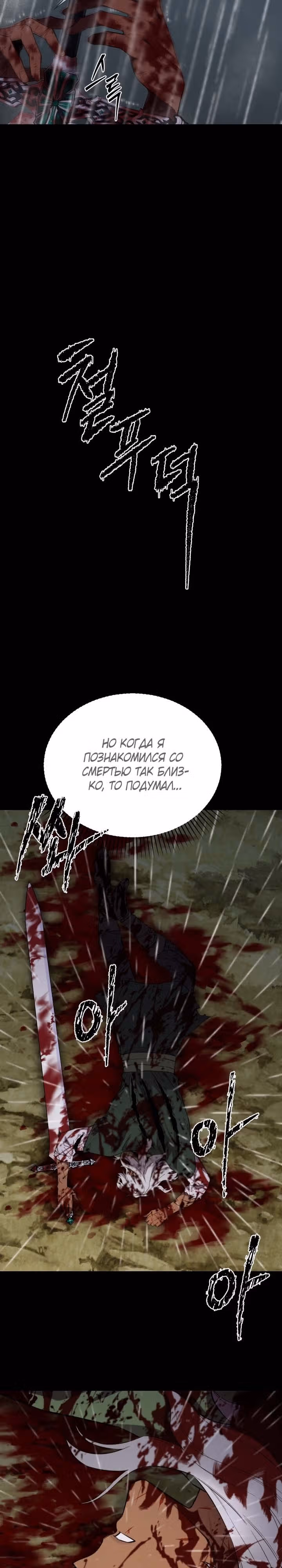 Злодейкой может стать любая! — Том 2 · Глава 110, страница 9