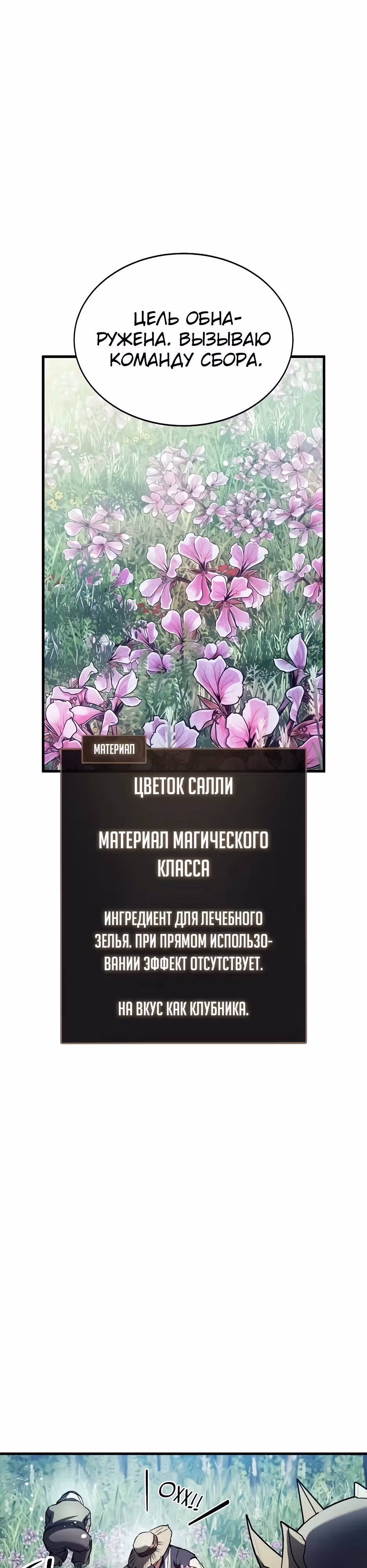 Играет ли Бог в кости? — Том 1 · Глава 42, страница 13