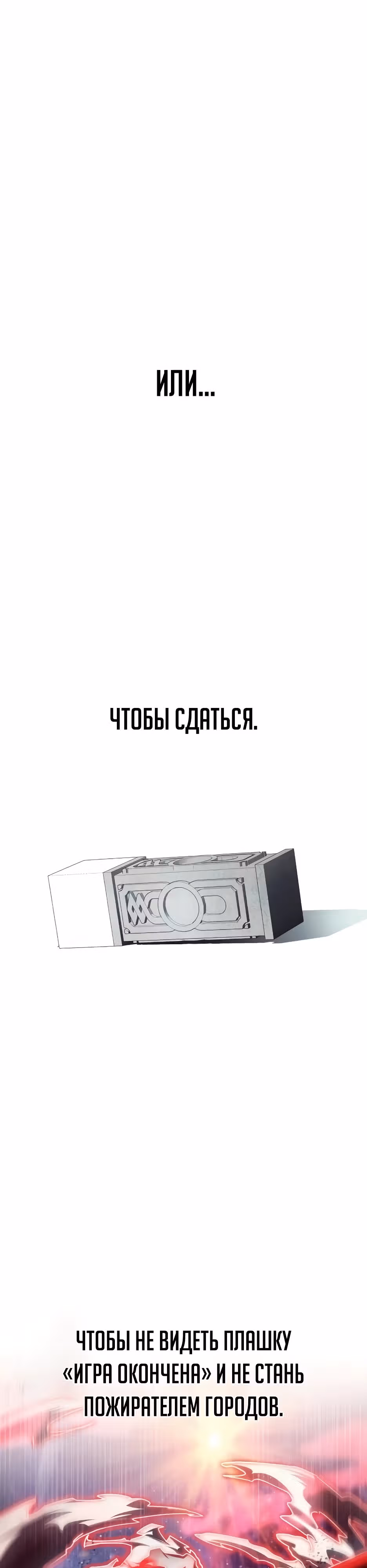 Играет ли Бог в кости? — Том 1 · Глава 42, страница 27