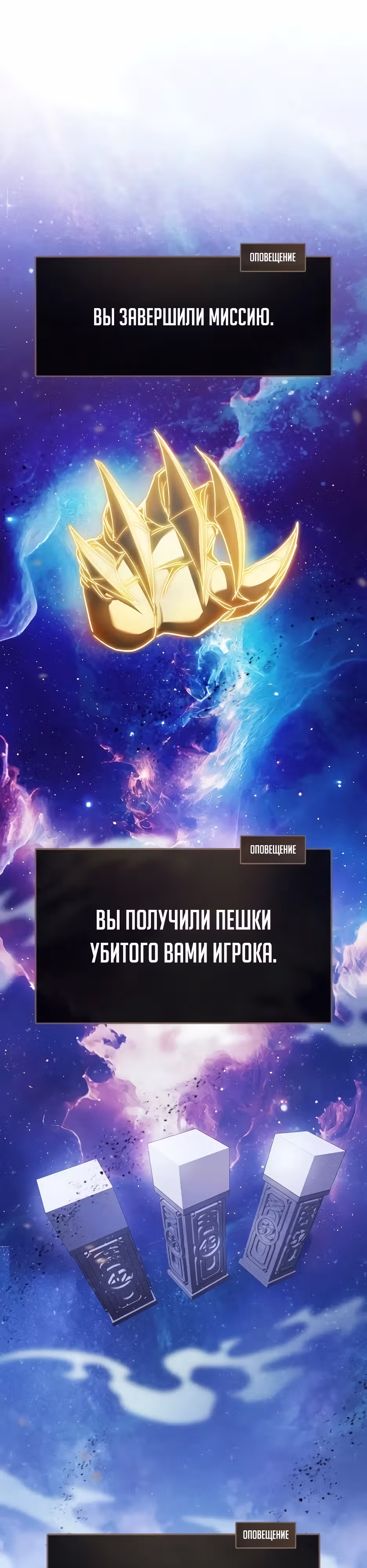 Играет ли Бог в кости? — Том 1 · Глава 42, страница 45