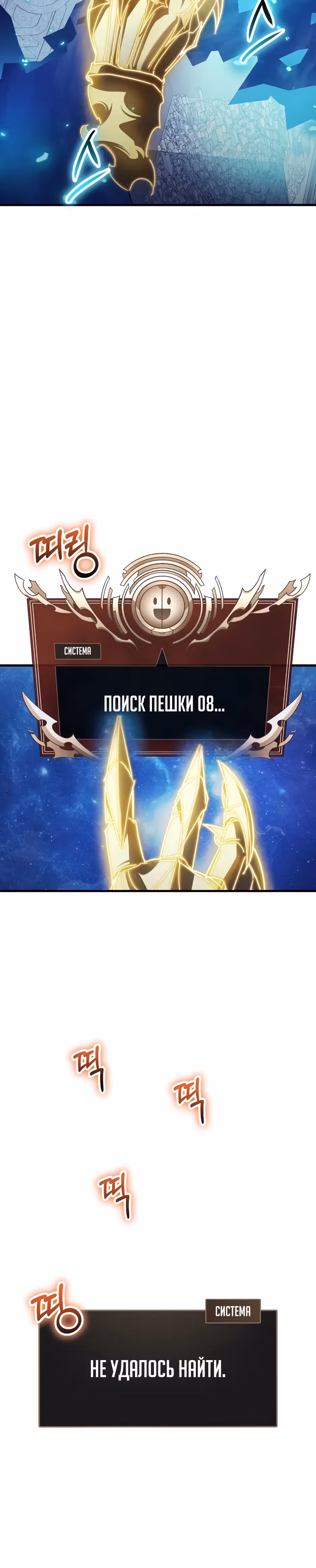 Играет ли Бог в кости? — Том 1 · Глава 42, страница 48