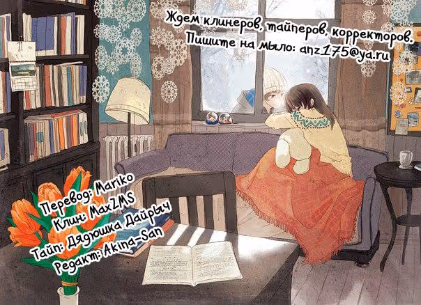 Время романтики — Том 1 · Глава 2, страница 34