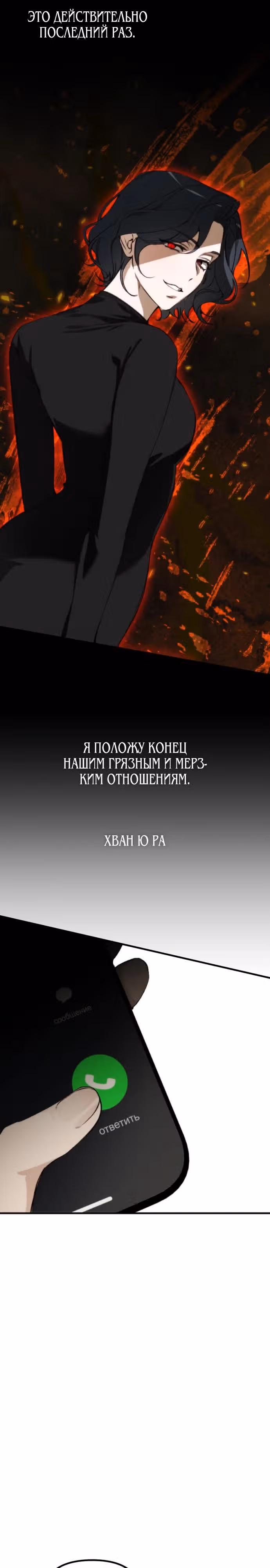 Легче развестись, чем сохранить любовь — Том 1 · Глава 44, страница 37