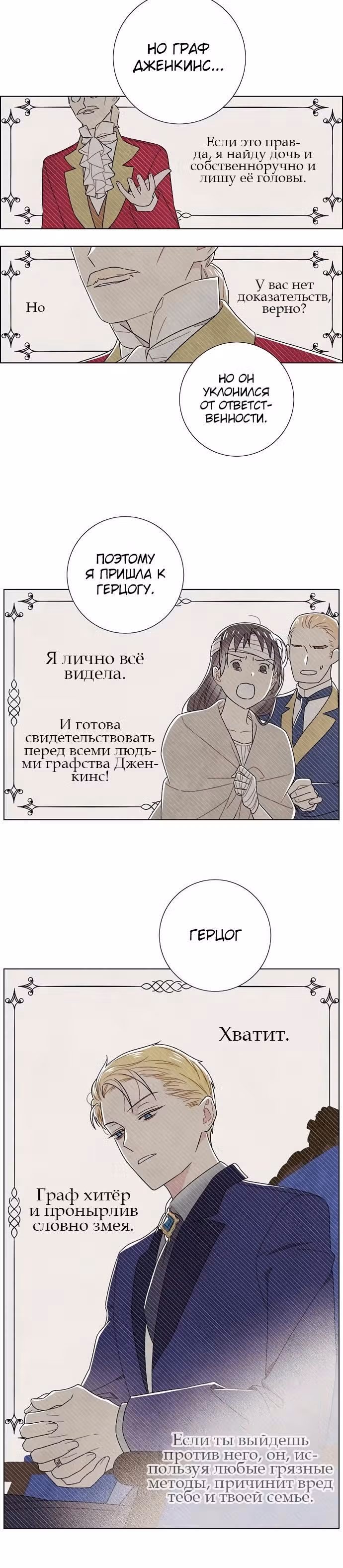 Я та, кто украла первую ночь главного героя — Том 2 · Глава 81, страница 16