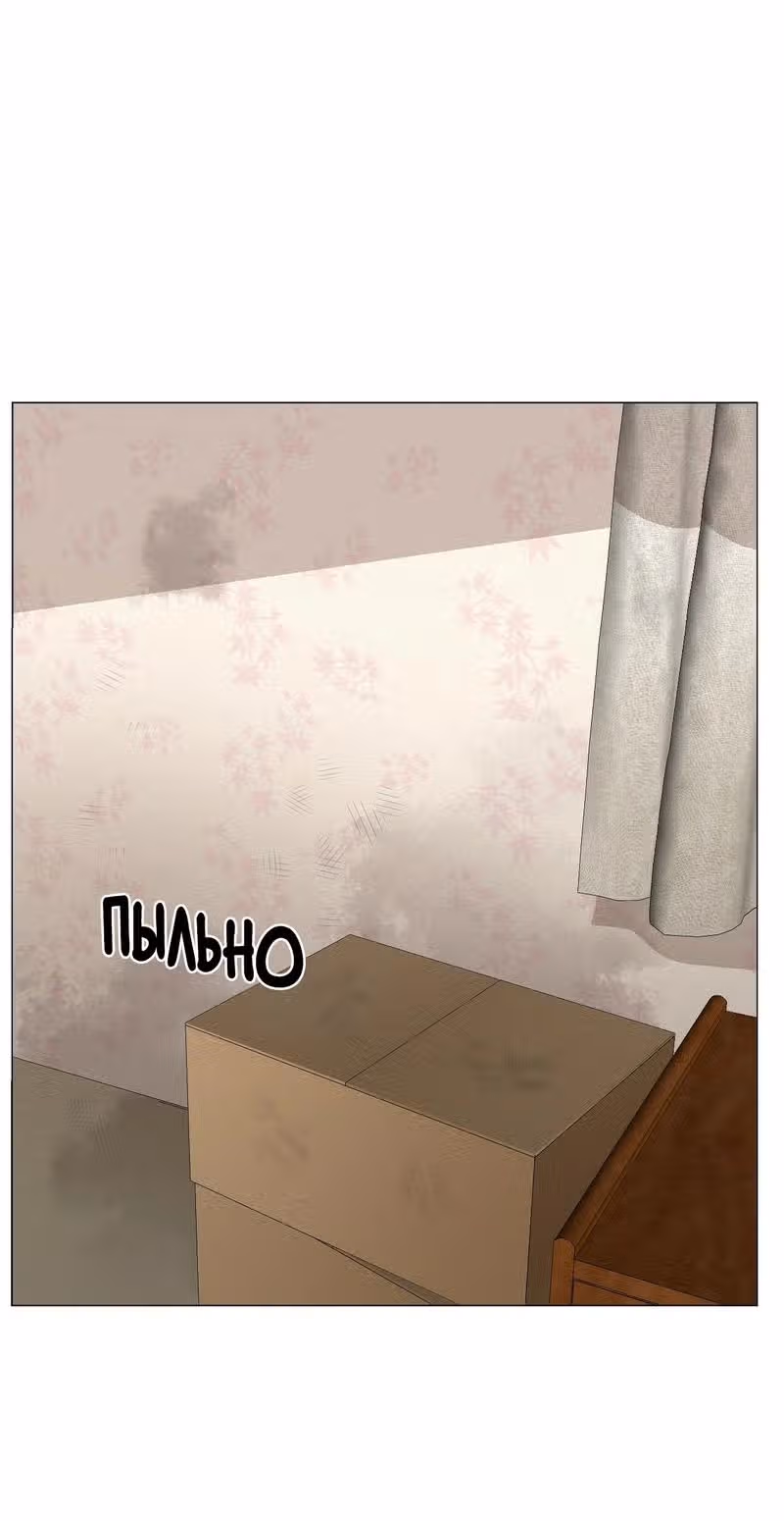 Даже если... — Том 1 · Глава 2, страница 15