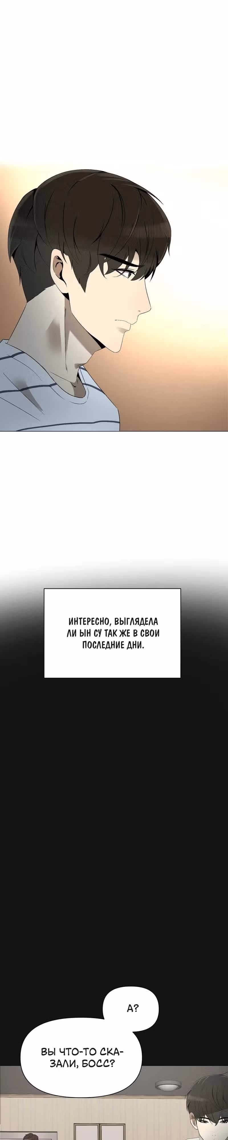 Даже если... — Том 1 · Глава 2, страница 27