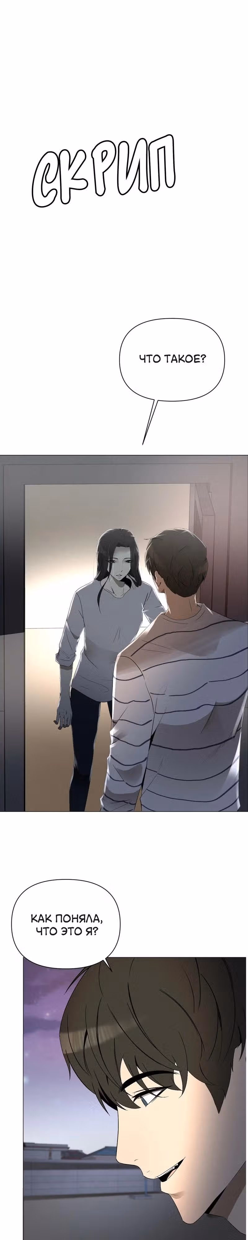 Даже если... — Том 1 · Глава 2, страница 38
