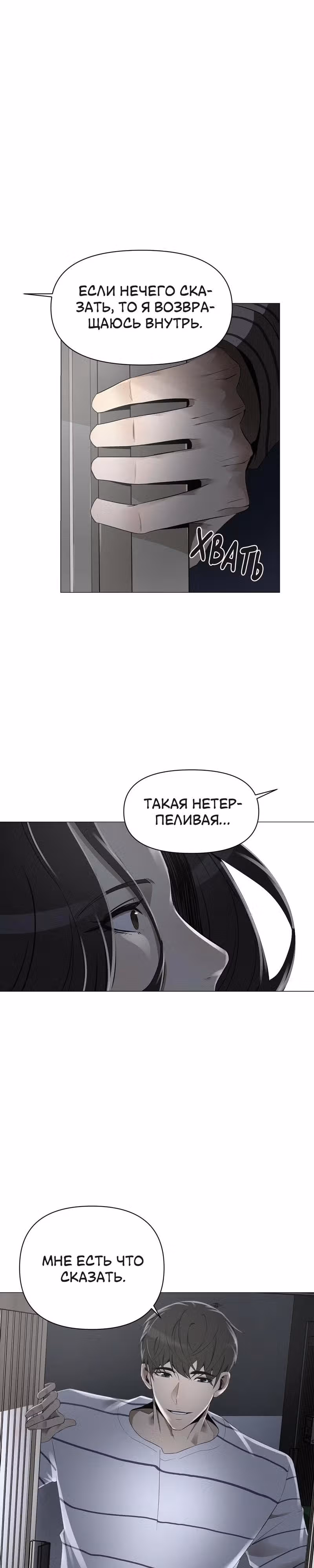 Даже если... — Том 1 · Глава 2, страница 40