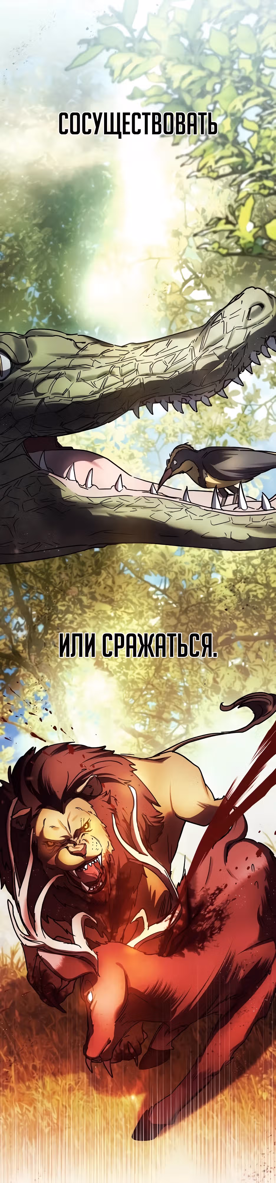 Играет ли Бог в кости? — Том 1 · Глава 43, страница 21