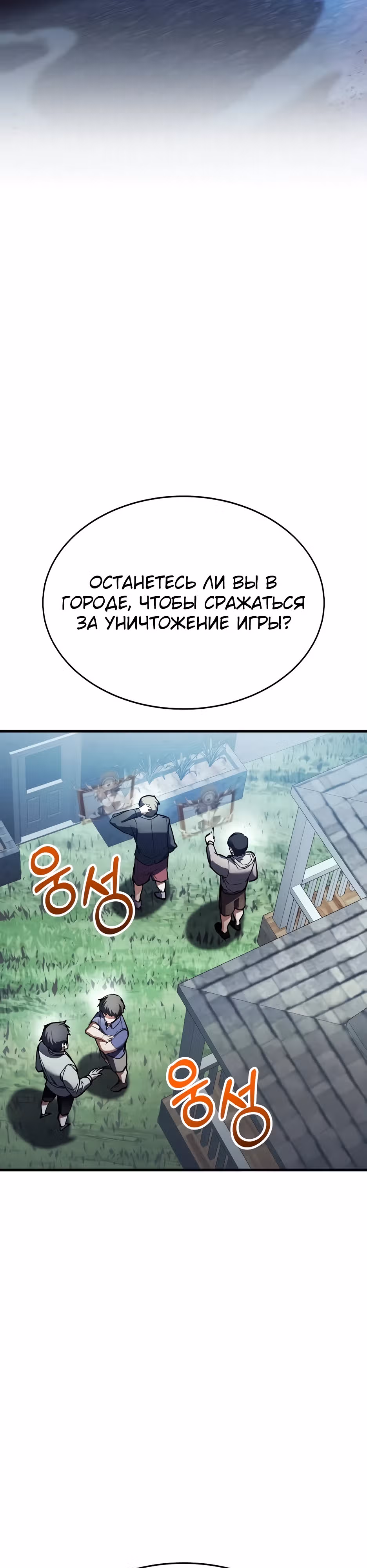 Играет ли Бог в кости? — Том 1 · Глава 43, страница 25