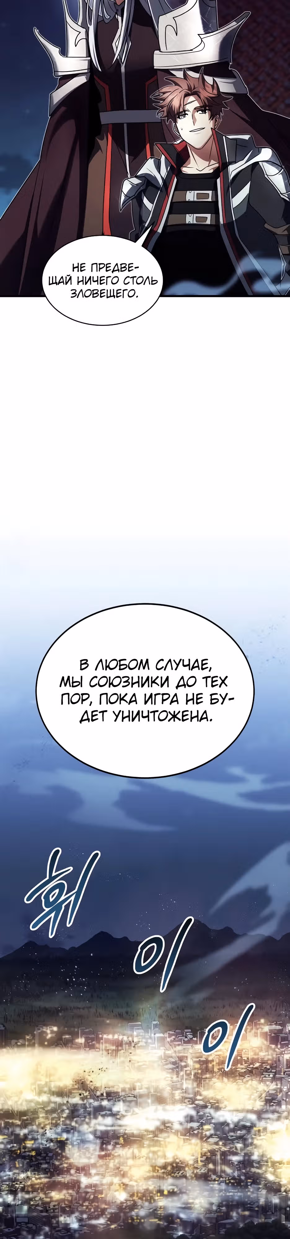Играет ли Бог в кости? — Том 1 · Глава 43, страница 32