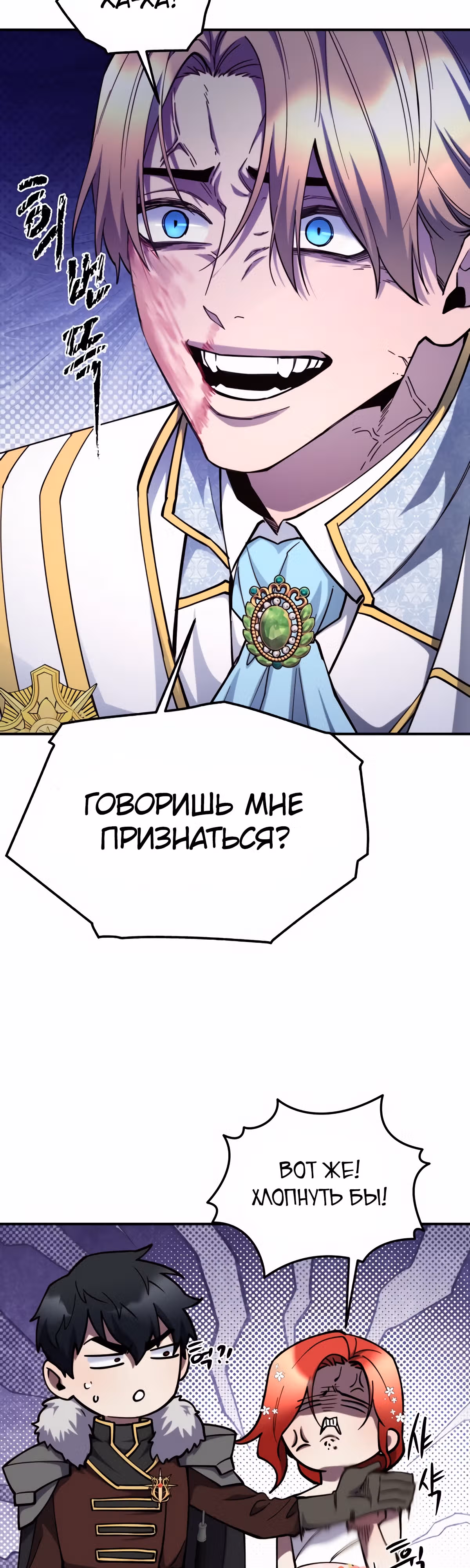 Злодейкой может стать любая! — Том 2 · Глава 114, страница 16