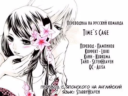 Мисс Невеста — Том 1 · Глава 4, страница 27
