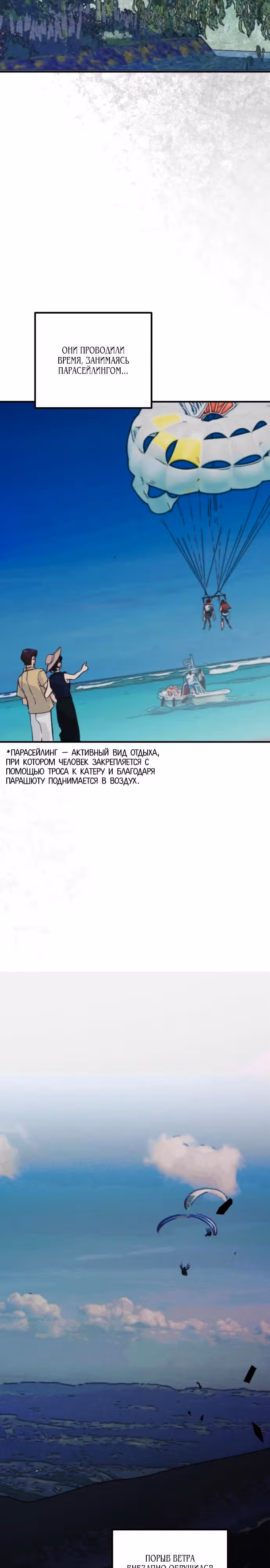 Легче развестись, чем сохранить любовь — Том 1 · Глава 41, страница 13