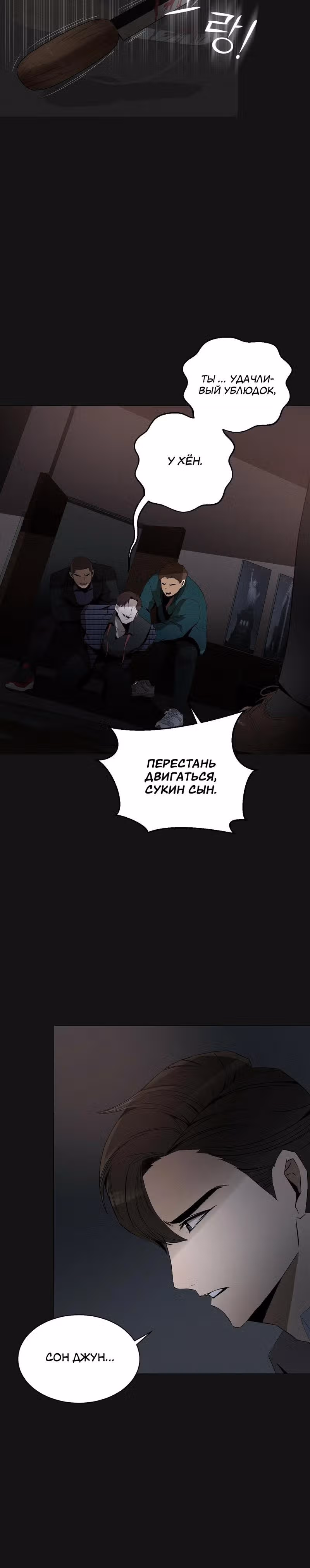 Даже если... — Том 1 · Глава 3, страница 17