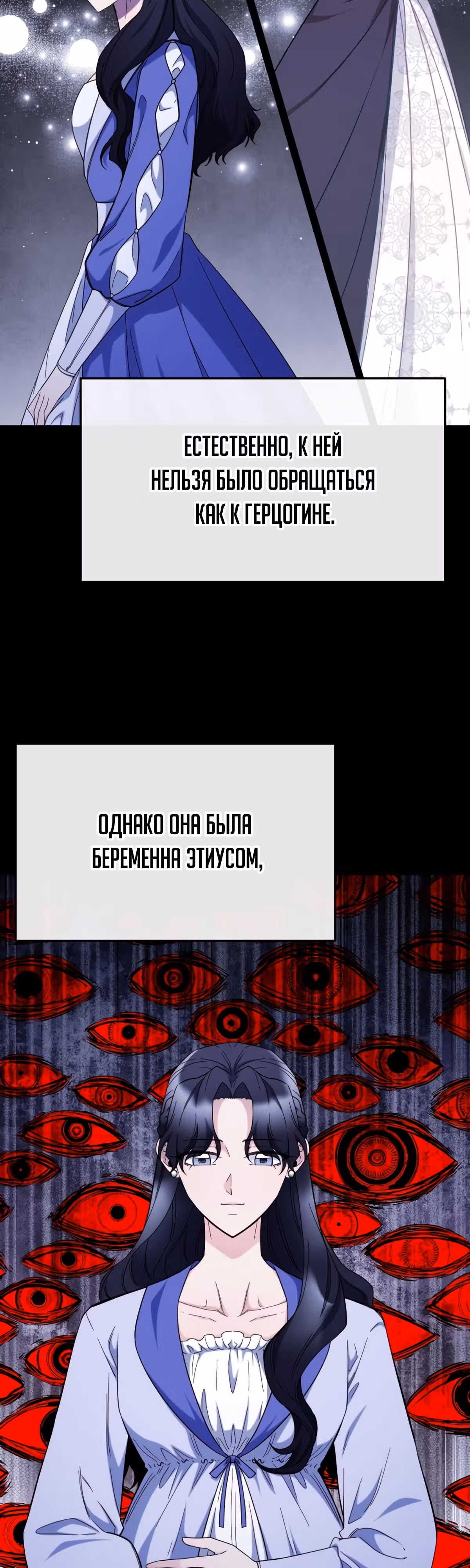 Злодейкой может стать любая! — Том 2 · Глава 115, страница 15
