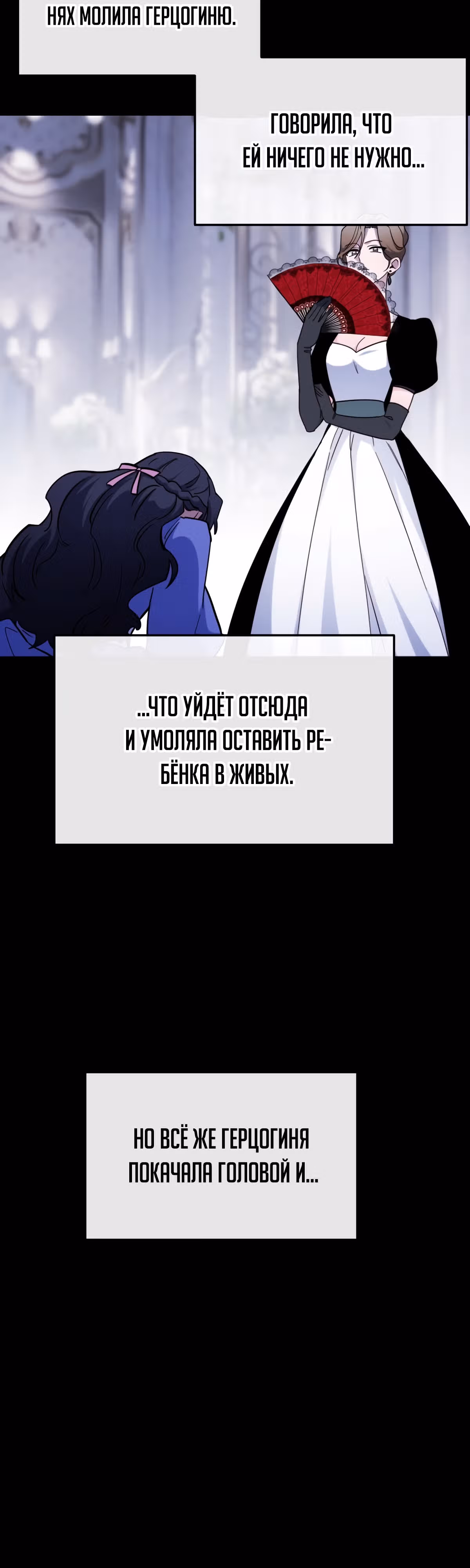 Злодейкой может стать любая! — Том 2 · Глава 115, страница 17