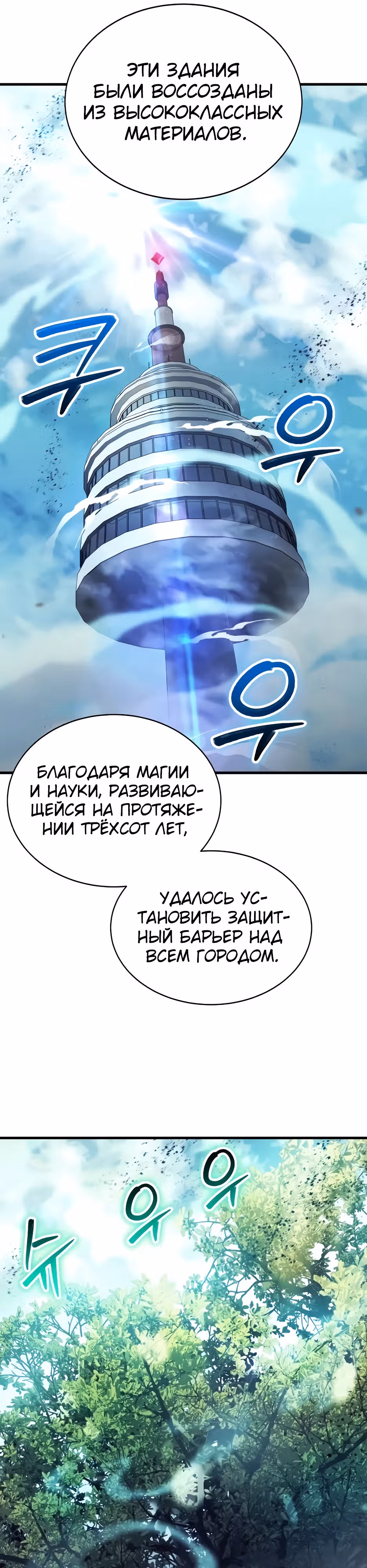 Играет ли Бог в кости? — Том 1 · Глава 44, страница 39