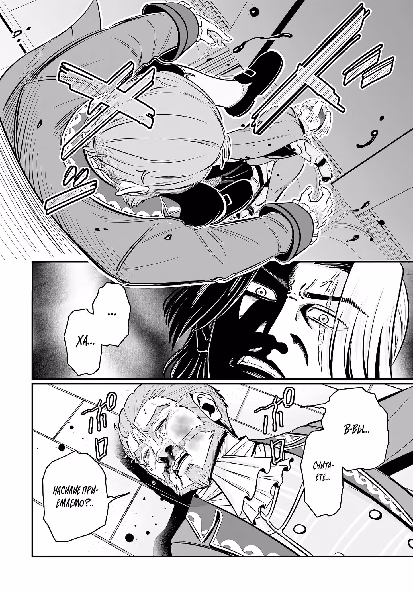 Счастливая повседневная жизнь придворного кузнеца: Меня изгнали из моего королевства, но я живу мирной жизнью, будучи любимым дочерью герцога в соседней стране — Том 3 · Глава 13.2, страница 6