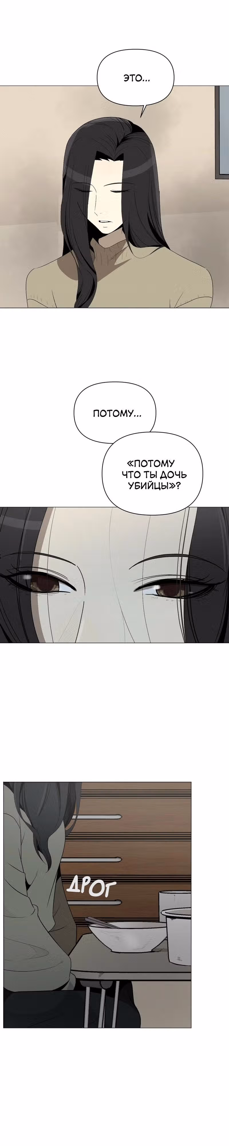 Даже если... — Том 1 · Глава 4, страница 15