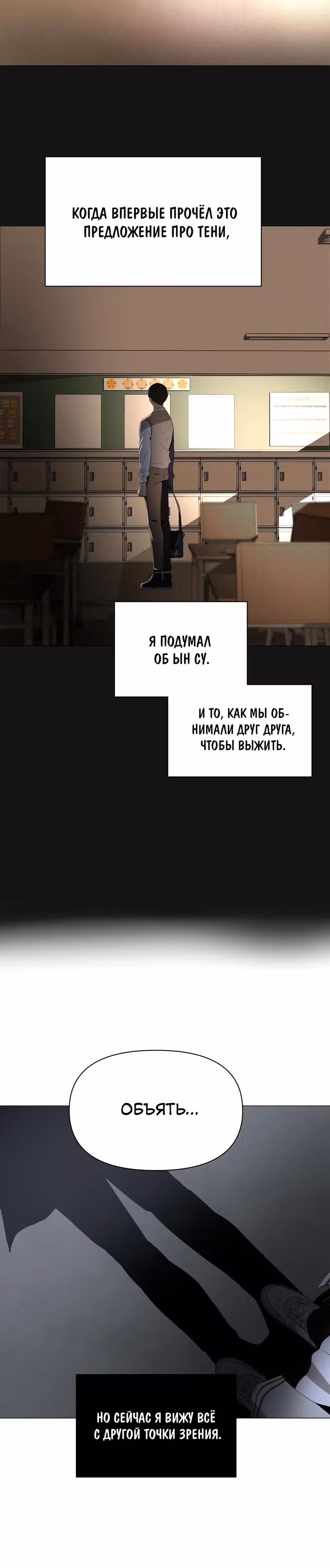 Даже если... — Том 1 · Глава 4, страница 27