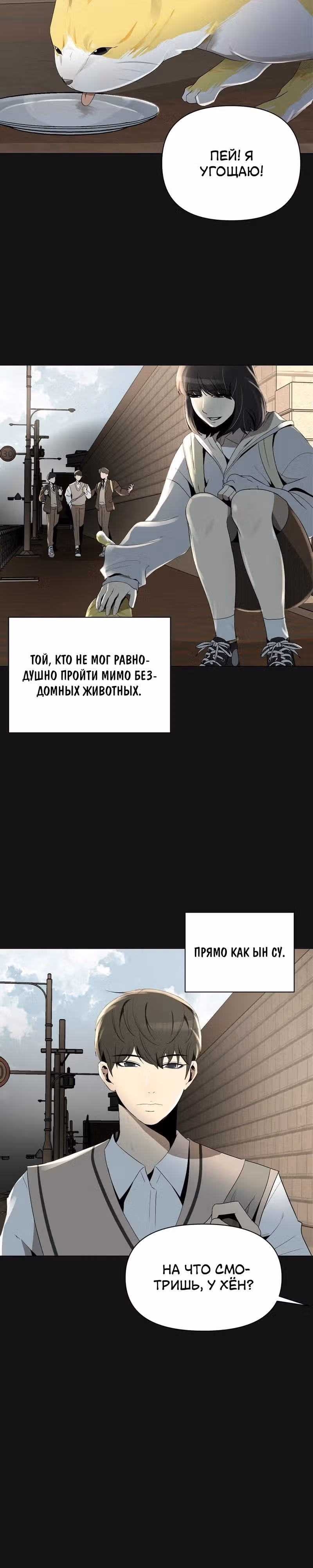 Даже если... — Том 1 · Глава 4, страница 5
