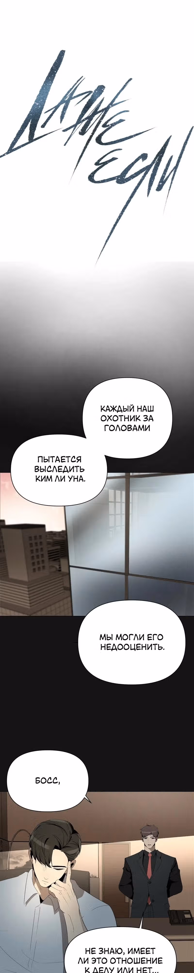 Даже если... — Том 1 · Глава 4, страница 7