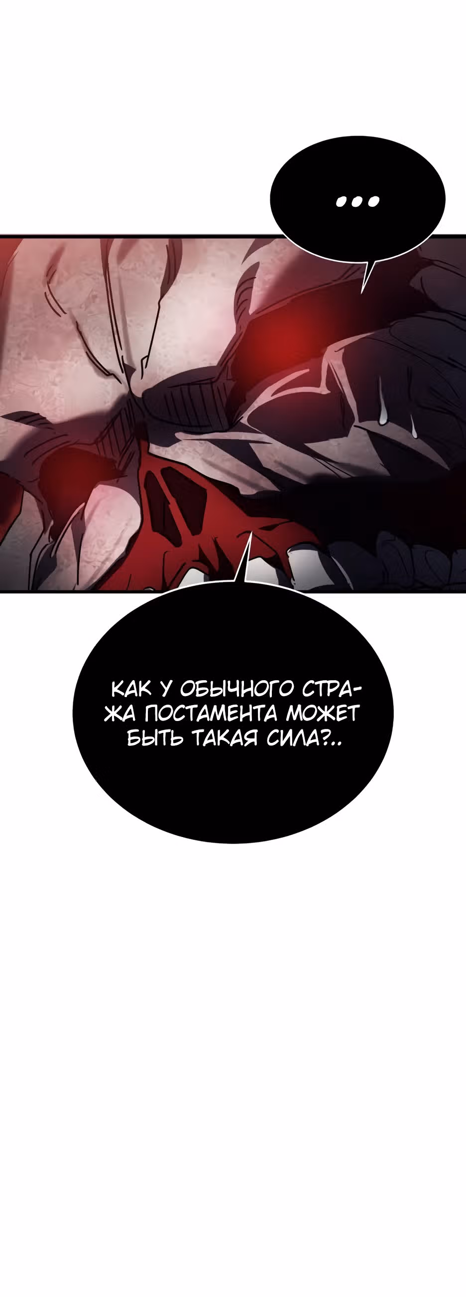 Играет ли Бог в кости? — Том 1 · Глава 45, страница 19