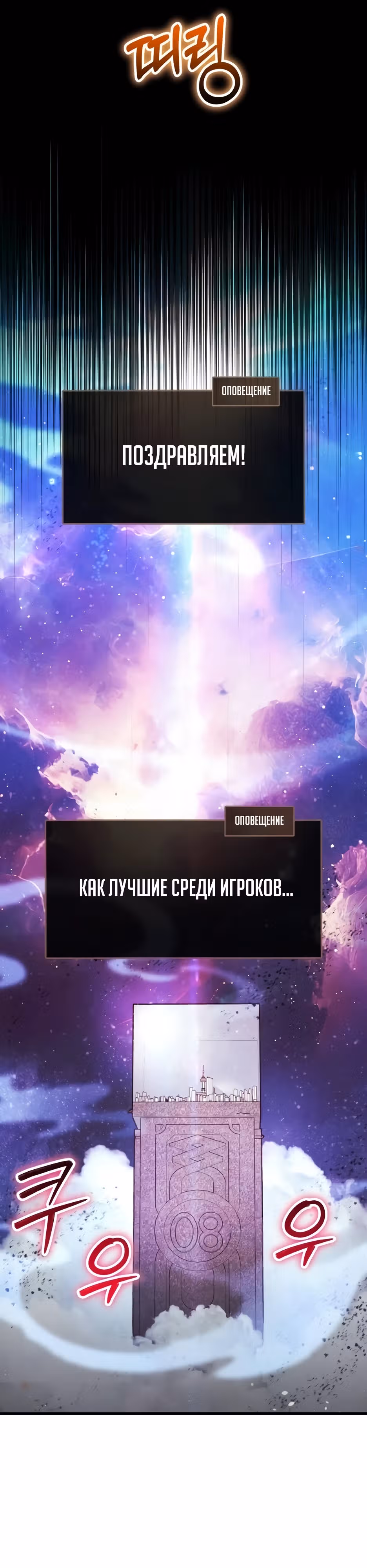 Играет ли Бог в кости? — Том 1 · Глава 45, страница 5