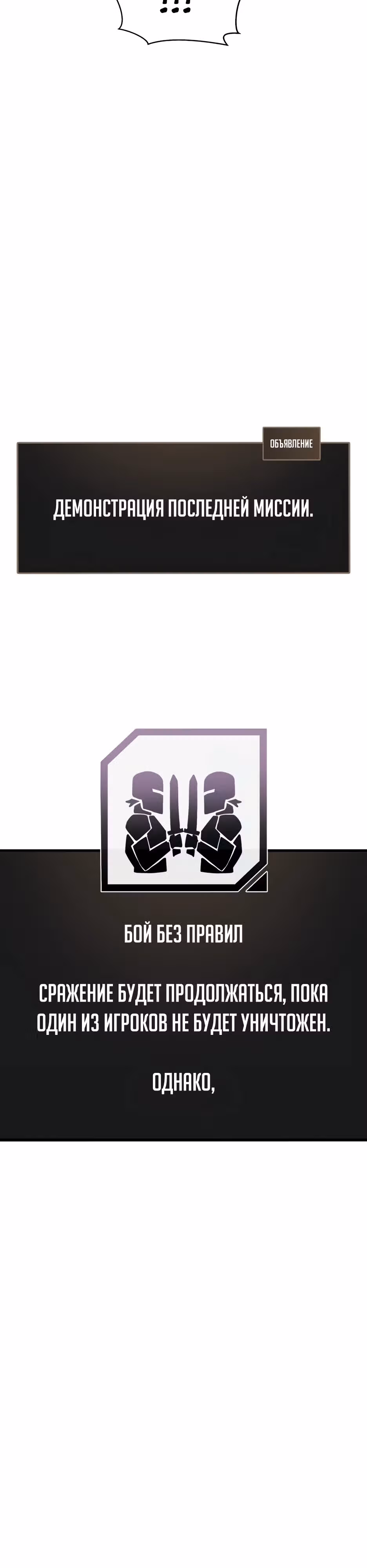 Играет ли Бог в кости? — Том 1 · Глава 45, страница 52