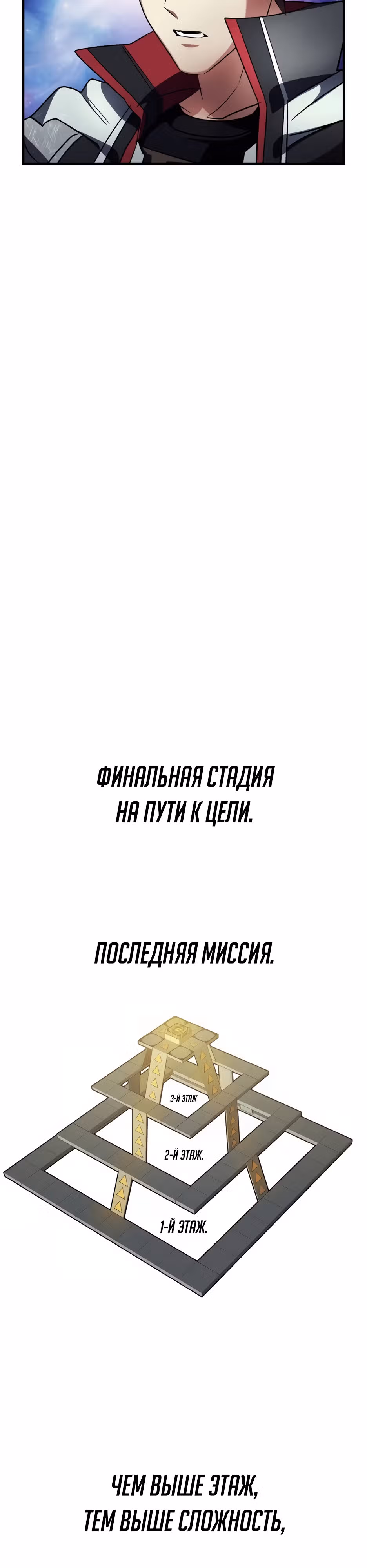 Играет ли Бог в кости? — Том 1 · Глава 45, страница 8