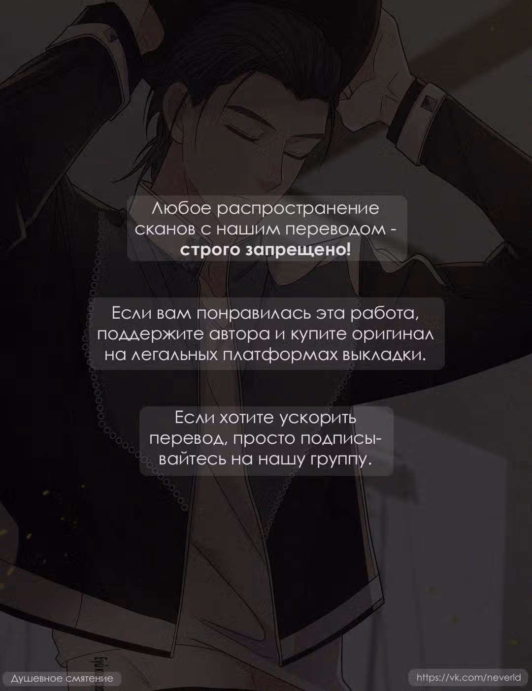 Даже если... — Том 1 · Глава 5, страница 1