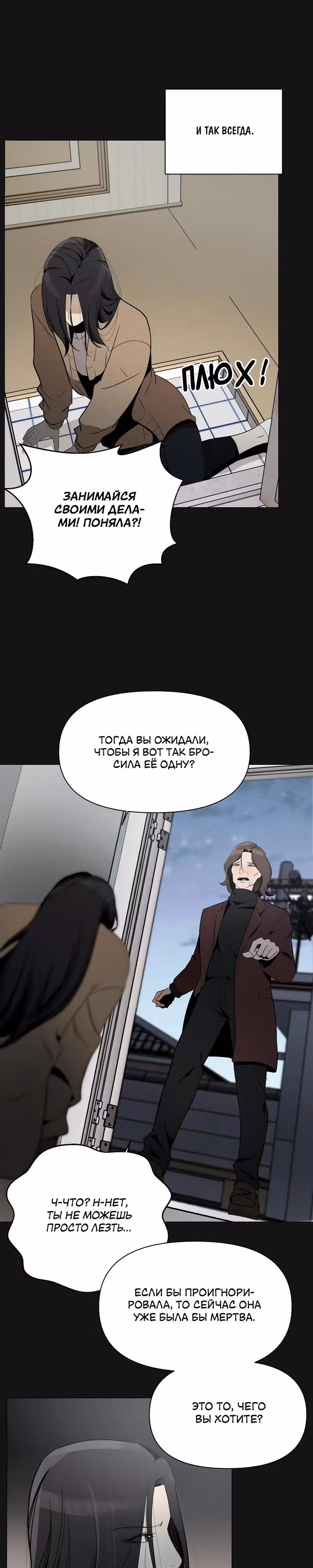 Даже если... — Том 1 · Глава 5, страница 15