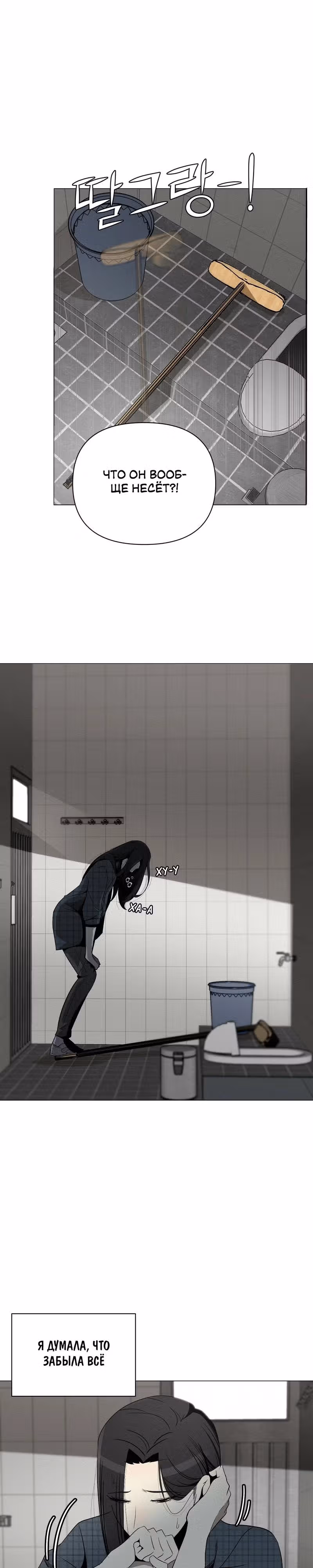 Даже если... — Том 1 · Глава 5, страница 30