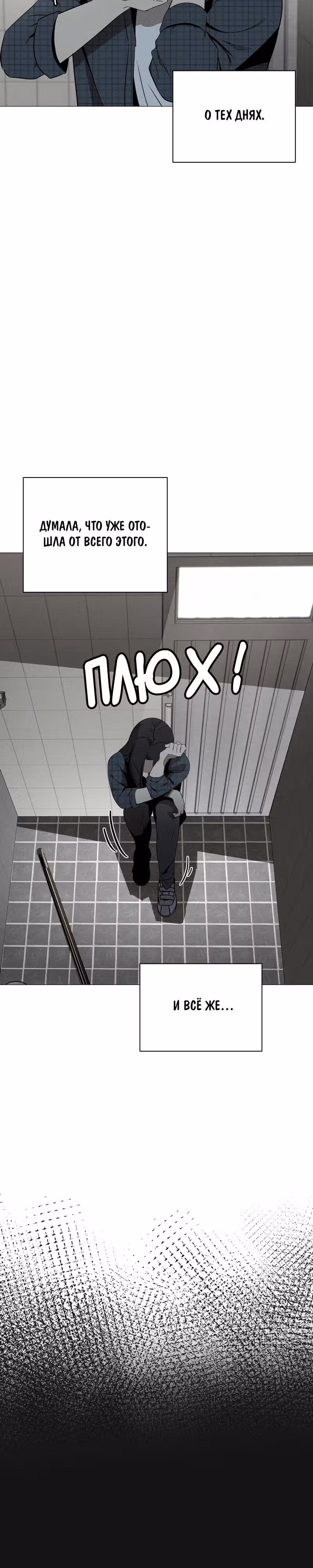 Даже если... — Том 1 · Глава 5, страница 31