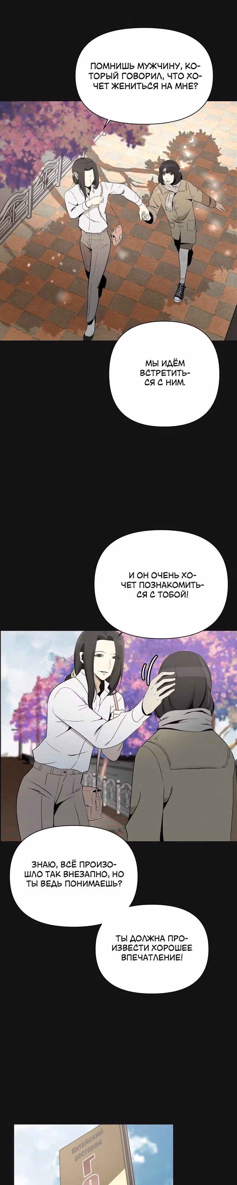 Даже если... — Том 1 · Глава 5, страница 33